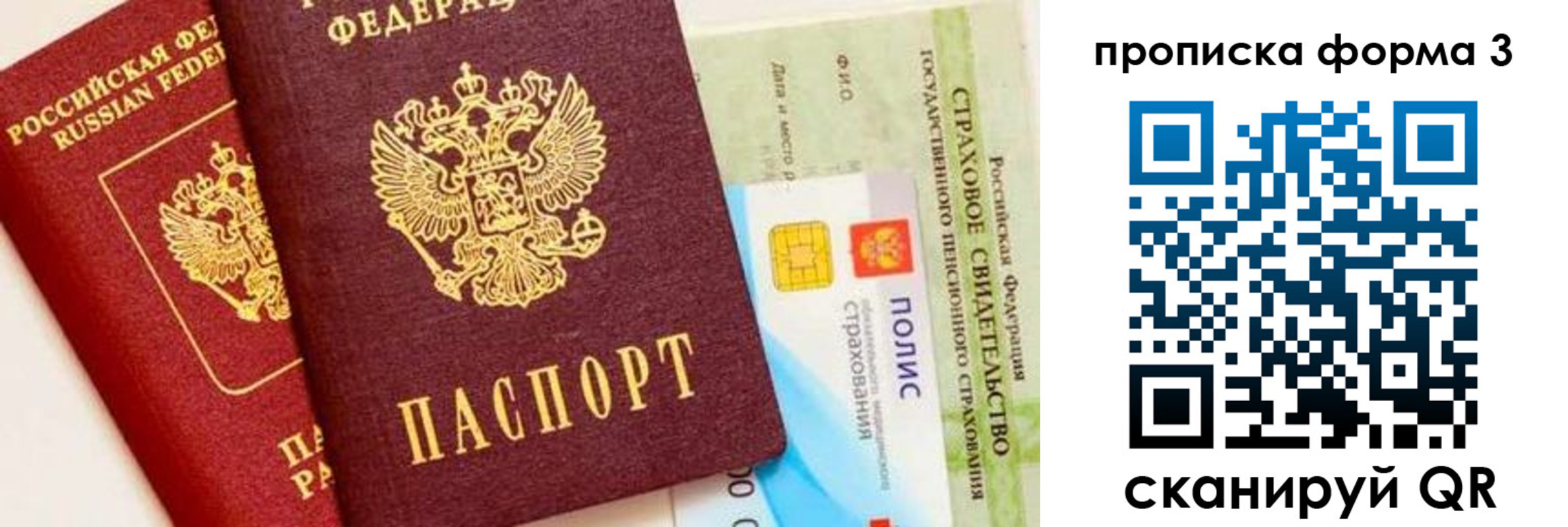 прописка для военкомата в Киселёвске