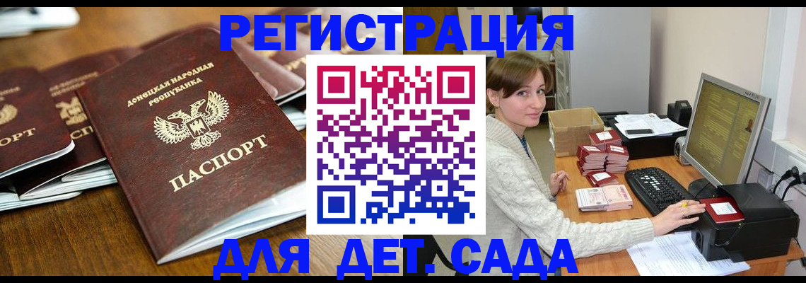 купить прописку в Киселёвске