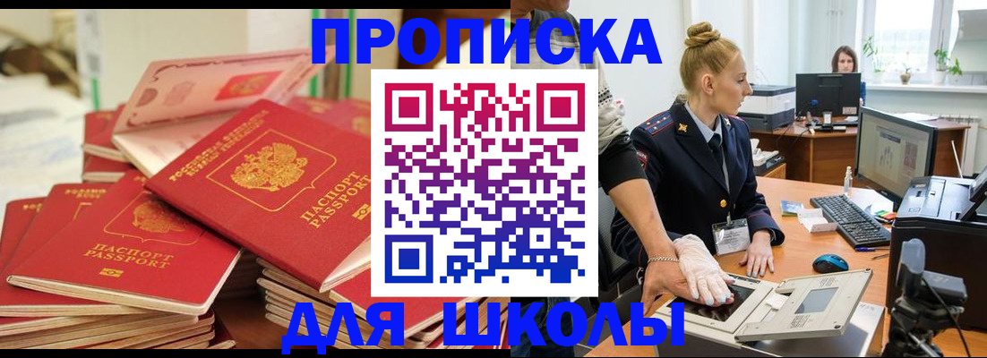 временная регистрация в Киселёвске